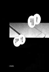 (Youkoso Velvet Room 3) [downbeat (Kirimoto Yuuji)] Cafe LeBlanc no Beit-kun ni Saimin (Persona 5) [Chinese] [逃亡者x新桥月白日语社汉化]-(ようこそベルベットルームへ3) [downbeat (桐下悠司)] カフェ・ルブランのバイトくんに催眠 (ペルソナ5) [中国翻訳]