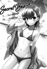 (C96) [Aspergillus (Okara)] Secret Beach (Toaru Kagaku no Railgun)[Chinese]-(C96) [Aspergillus (おから)] Secret Beach (とある科学の超電磁砲)[中国翻訳]