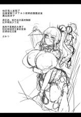 (C92) [Shinshunshantonshou (Bukatsu)] Micchaku!! Chaldea Cosplay Sex 24-ji!!! ~Dosukebe Kyuuketsu Assassin Hen~ (Fate/Grand Order) [Chinese] [不咕鸟汉化组]-(C92) [新春山東省 (ぶかつ)] 密着!!カルデアコスプレセックス24時!!! ~ドスケベ吸血アサシン編~ (Fate/Grand Order) [中国翻訳]