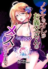 　 女装 　百合子　緊縛incest manga 