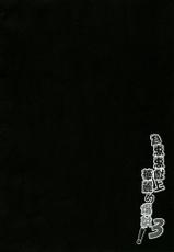 [Nikoushikou (Nekosaki Aoi)] Megumin ni Karei na Shasei o! 3 | 為惠惠獻上華麗的爆射!3 (Kono Subarashii Sekai ni Syukufuku o!) [Chinese] [Digital]-[に向思考 (猫崎葵)] めぐみんに華麗な射精を!3  (この素晴らしい世界に祝福を!) [中国語] [DL版]