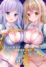 (C97) [TwinBox (Hanahanamaki, Sousouman)] Teacher Teacher 4 [Chinese] [兔司姬漢化組]-(C97) [TwinBox (花花捲、草草饅)] Teacher Teacher 4 [中国翻訳]