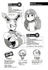 (Finish Prison) Luòkè rén 11-FUSEMAN gōnglüè běn | "Rockman 11-FUSEMAN Raiders" (Mega Man)-(完獄) 洛克人11-FUSEMAN攻略本 (洛克人)