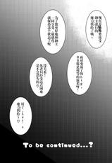 [Chocolate Jam (Koala)] Lip no Oppai ni Oshioki desu (Fate/Grand Order) [Digital] [Chinese] [钢华团汉化组]-[ちょこれぃとじゃむ (こあら)] リップのおっぱいにお仕置きです (Fate/Grand Order) [DL版] [中国翻訳]
