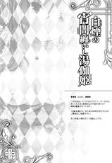 (C97) [tomatohouse-905's room (Urabi)] Hakuen no Yoiyami Matoishi Yutogihime (THE IDOLM@STER CINDERELLA GIRLS) [Chinese] [无毒汉化组]-(C97) [tomatohouse-905's room (うらび)] 白煙の宵闇纏いし湯伽姫 (アイドルマスター シンデレラガールズ) [中国翻訳]