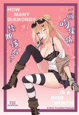 [ElisKalti] How Many Diamonds a Kiss Worth? (Girls' Frontline) [Chinese] [Digital]-[ElisKalti] 一個吻價值幾顆鑽石? (少女前線) [中国語] [DL版]