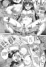 [Steel Mayonnaise (Higuchi Isami)] Niku Miko no Utage Ni ~Nure Ochi no Nie~ [Chinese] [新桥月白日语社]-[Steel Mayonnaise (ひぐちいさみ)] 肉巫女の宴 弐 ～濡れ堕ちの贄～ [中国翻訳]