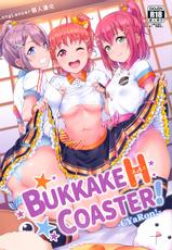 (C97) [Shiitake Nouen (Kanabun)] Bukkake H Coaster! (Love Live! Sunshine!!) [Chinese] [LongLancer个人汉化]-(C97) [しいたけ農園 (Kanabun)] Bukkake H Coaster! (ラブライブ! サンシャイン!!) [中国翻訳]