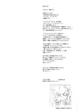 (C87) [Niku Ringo (Kakugari Kyoudai)] NIPPON HEAD-CHA-LA (Dragon Ball Z) [Chinese] [新桥月白日语社]-(C87) [肉りんご (カクガリ兄弟)] NIPPON HEAD-CHA-LA (ドラゴンボールZ) [中国翻訳]