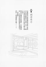 (SC2019 Spring) [Toratepotto (Tetora)] Rakuen (Xenoblade Chronicles 2) [Chinese] [七冰佣兵团汉化]-(サンクリ2019 Spring) [とらてぽっと (てとら)] 楽艶 (ゼノブレイド2)