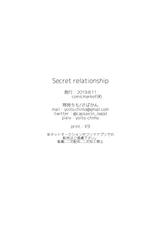 (C96) [sabacan (Yoito Chimo)] Secret relationship (BanG Dream!) [Shanghainese] [基德漢化組]-(C96) [sabacan (Yoito Chimo)] Secret relationship (BanG Dream!) [中国翻訳]