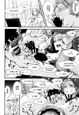 [Atelier Dr.HEAD'S (Katou Chakichi)] Hokubei-ban Erik ga Ecchi Sugiru node Boku no Camus mo Ecchi ni Chigainai (Dragon Quest XI) [Chinese] [淑女棉花糖] [2018-10-06]-[アトリエDr.HEAD'S (加藤茶吉)] 北米版エリックがエッチすぎるのでボクのカミュもエッチに違いない (ドラゴンクエストXI) [中国翻訳] [2018年10月6日]