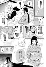 (Chou Zennin Shuuketsu 2019) [a 3103 hut (Satomi)] Maternity May Club | 孕期良宵 (Naruto) [Chinese] [禁漫漢化組]-(超全忍集結2019) [a 3103 hut (里美)] マタニティメイクラブ (NARUTO -ナルト-) [中国翻訳]