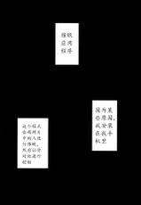 (Kuroneko Sanmai 2) [Mujina (Tamaki)] Saimin Zemi Koukou Kouza ~Kuroo Tetsurou Hen~ (Haikyuu!!) [Chinese] [小画家个人汉化]-(くろねこ三昧2) [狢 (たまき)] 催眠ゼミ高校講座~黒尾鉄朗編~ (ハイキュー!!) [中国翻訳]