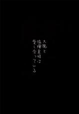 (C95) [PigPanPan (Ikura Nagisa)] Taihou to Shikikan-sama wa Aishiatte Iru (Azur Lane) [Chinese] [木力汉化组]-(C95) [PigPanPan (伊倉ナギサ)] 大鳳と指揮官様は愛し合っている (アズールレーン) [中国翻訳]