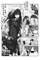[Kazan no You] Date a Titaness (Date A Live) [Chinese] {jtc个人汉化}-[火山の楊] DATE A TITANESS (デート・ア・ライブ) [中国翻訳]
