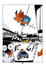 [Chibineco Honpo (Chibineco Master)] Spider Ham [Chinese][Digital]-[ちびねこ本舗 (ちびねこマスター)] スパイダー・ハム (スパイダーマン) [中国翻訳] [DL版]
