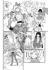 [Shirokarasuya (Shirokarasu)] Futanari Mahou Shoujo Sword Lily vs Kakyuu Inma [白女西示汉化]-[白からす屋 (白からす)] ふたなり魔法少女ソード・リリィvs下級淫魔（白女西示汉化）