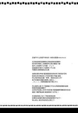(C85) [Ichigosize (Natsume Eri)] Teitokuu? Hayaku Kocchi Kuru ne (Kantai Collection -Kancolle-) [Chinese] [脸肿汉化组]-(C85) [いちごさいず (なつめえり)] 提督ゥ?早くコッチ来るネ (艦隊これくしょん -艦これ-) [中国翻訳]