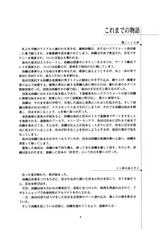 (C68) [HIGH RISK REVOLUTION (Aizawa Hiroshi)] Shiori Dai-Juuni-Shou Haitoku no Cinderella | 詩織 第十二章 背徳的灰姑娘 (Tokimeki Memorial) (Chinese)-(C68) [HIGH RISK REVOLUTION (あいざわひろし)] 詩織 第十二章 背徳のシンデレラ (ときめきメモリアル) [中国翻訳]
