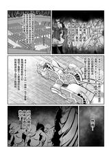 (Fuwa Fuwa Pink-Chan) Tales Of DarkSide~Falling Girl~ (Tales of) [Chinese] [这很恶堕汉化组]-(ふわふわぴんくちゃん) Tales Of DarkSide〜堕ちゆく少女たち〜 [中国翻訳]