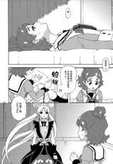 (Rainbow Flavor 13) [Yukirinrin! (Oyu)] Princess no Shitsukekata (Go! Princess PreCure)[Chinese] [大友同好会]-(レインボーフレーバー13) [ ユウキリンリン! (お湯)] プリンセスのしつけ方 (Go！プリンセスプリキュア) [中国翻訳]