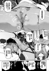 [C.N.P (Clone Ningen)] Yorimitsu ni... (Fate/Grand Order) [Chinese] [黎欧×新桥月白日语社] [2017-09-01]-[C.N.P (Clone人間)] より密に…♥ (Fate/Grand Order) [中国翻訳] [2017年9月1日]