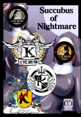 Kurotoya (Kuroda Kuro)] Succubus of Nightmare | 梦魇梦魔 [Chinese] [K记翻译] [Digital]-[黒杜屋 (黒田クロ)] Succubus of Nightmare [中国翻訳] [DL版]