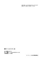 (ShotaFes 5) [Seki Sabato (Tsukuru)] Seki Sabato no Usui Hon [Chinese] [theoldestcat汉化]-(ショタフェス5) [関サバト (作)] 関サバトのうすい本 [中国翻訳]