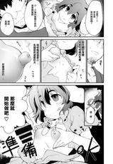 (Reitaisai 16) [IncluDe (Foolest)] Cum Cum Happiness Heart (Touhou Project) [Chinese] [命蓮寺漢化組]-(例大祭16) [IncluDe (ふぅりすと)] Cum Cum Happiness Heart (東方Project) [中国翻訳]