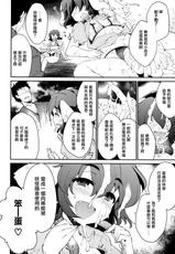 (Reitaisai 16) [IncluDe (Foolest)] Cum Cum Happiness Heart (Touhou Project) [Chinese] [命蓮寺漢化組]-(例大祭16) [IncluDe (ふぅりすと)] Cum Cum Happiness Heart (東方Project) [中国翻訳]