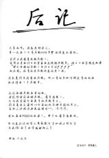 (C94) [Seniman Kartun (Kosuke Haruhito)] Tamamo no Ushiro (Fate/Grand Order) [Chinese] [靴下汉化组]-(C94) [セニマンカルタン (虎助遥人)] タマモのうしろ (Fate/Grand Order) [中国翻訳]