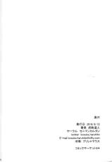 (C94) [Seniman Kartun (Kosuke Haruhito)] Tamamo no Ushiro (Fate/Grand Order) [Chinese] [靴下汉化组]-(C94) [セニマンカルタン (虎助遥人)] タマモのうしろ (Fate/Grand Order) [中国翻訳]