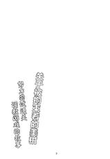 (C97) [Yoru no Benkyoukai (Fumihiro)] Kousoku Sareta Mikan ga Choukyou Game Clear o Ganbaru Hanashi (To LOVE-Ru) [Chinese] [无毒汉化组]-(C97) [夜の勉強会 (ふみひろ)] 拘束された美柑が調教ゲームクリアを頑張る話 (ToLOVEる-とらぶる-) [中国翻訳]