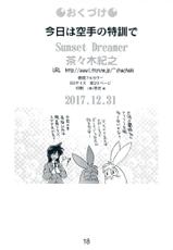[Sunset Dreamer (Chachaki Noriyuki)] Kyou wa karate no tokkun de (Meitantei Conan) [Chinese] [不咕鸟汉化组] [Digital]-[サンセットドリーマー (茶々木紀之)] 今日は空手の特訓で (名探偵コナン) [中国翻訳] [DL版]