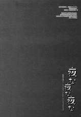 (COMIC1☆6) [D.N.A.Lab. (Miyasu Risa)] Yonayonayona (Inu x Boku SS) [Chinese] [無邪気漢化組]-(COMIC1☆6) [D・N・A.Lab. (ミヤスリサ)] 夜な夜な夜な (妖狐×僕SS) [中国翻訳]