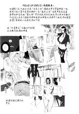 [Busou Megami (Kannaduki Kanna)] Piece of Girls 2 ~Shinsekaihen~ (One Piece) [Chinese] [黑条汉化$DDD]-[武装女神 (神無月かんな)] PIECE OF GIRL'S II ~新世界編~ (ワンピース) [中国翻訳]