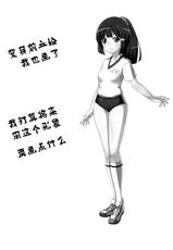(C83) [Vpan's EXTASY (Satou Kuuki)] BADEND no Sono Saki ni (Smile Precure!) [Chinese] [不咕鸟汉化组]-(C83) [Vパン'sエクスタシー (左藤空気)] バッドエンドのその先に (スマイルプリキュア！) [中国翻訳]