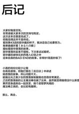 (C83) [Vpan's EXTASY (Satou Kuuki)] BADEND no Sono Saki ni (Smile Precure!) [Chinese] [不咕鸟汉化组]-(C83) [Vパン'sエクスタシー (左藤空気)] バッドエンドのその先に (スマイルプリキュア！) [中国翻訳]