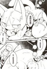 (Kansai! Kemoket 8) [Tamanokoshi (Tamanosuke)] Midarana Neko no Shitsuke Kata | 淫荡小猫的调教方法 (Animal Crossing) [Chinese] [虾皮汉化组]-(関西けもケット8) [たまのこし (たまのすけ)] みだらなねこのしつけかた (どうぶつの森) [中国翻訳]