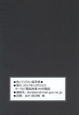 (C93) [Denji Yuudou (Murata Denji)] Daite kudasai Ryuutei-sama (Seiken Densetsu 3) [Chinese]-(C93) [電磁誘導 (村田電磁)] 抱いて下さい竜帝様 (聖剣伝説3) [中国翻訳]