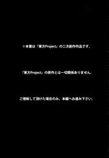 [IMINIC (Imizu)] Remilia Ojou-sama no Bonnou (Touhou Project) [Chinese] [彷徨水面个人汉化] [2017-08-24]-[IMINIC (威未図)] レミリアお嬢様の煩悩 (東方Project) [中国翻訳] [2017年8月24日]
