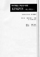 Kingpin [Cyclone] [JAP]-