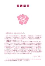 [Kodomo no Koe (Kacchan, Same)] Bara no Sommelier (La Sommelier de Rose) [Maria-sama ga Miteru]-[こどものこえ (かっちゃん, Same)] 薔薇のソムリエ [マリア様がみてる]