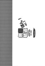 (MUGENKIDOU A) Tomose Shunsaku - Mugenkidou bon! 02 (Uncensored)-