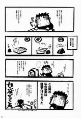 (C58) [Keumaya (Keuma)] Sensou Ronteki Kanojo (Saishuu Heiki Kanojo [Saikano])-(C58) [希有馬屋 (希有馬)] 戦争論的彼女 (最終兵器彼女)