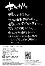 [Ririo Gatto (Kaenuco)] Zaajiru Oil o Nutte Kudasai ♥ (Fate/Grand Order) [Chinese] [黎欧x新桥月白日语社] [Digital]-[りーりおがーと (かえぬこ)] ザー汁オイルを塗ってください♥ (Fate/Grand Order) [中国翻訳] [DL版]