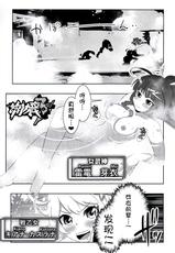 (C93) [Tomoe Kasahara] The Honkai World of Kiana Bronya (Honkai Impact 3) [Chinese] [猫在汉化]-(C93) [かさはら ともえ (笠原巴)] 崩壊世界のキアナブローニャ (崩壊3rd) [中国翻訳]