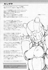[UDON-YA (Kizuki Aruchu, ZAN)] Udonko Vol. 7 (Monster Hunter) [Chinese]-[うどんや (鬼月あるちゅ、ZAN)] うどんこ Vol.7 (モンスターハンター) [中国翻訳]