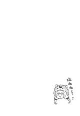 (C97) [Nanairo no Neribukuro (Nanashiki Fuka)] Yuudachi, Yobai Suruppoi (Kantai Collection -KanColle-) [Chinese] [脸肿汉化组]-(C97) [七色のねりぶくろ (七色風香)] 夕立、夜這いするっぽい (艦隊これくしょん -艦これ-) [中国翻訳]